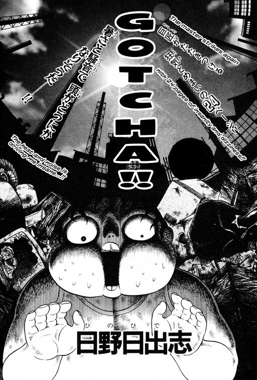 Page 1 - Miitsuketa!!