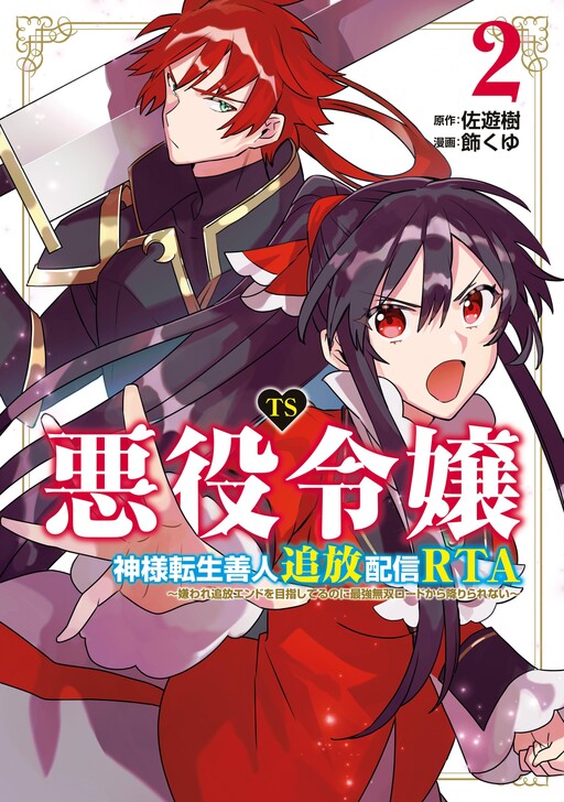 Manga Mogura RE on X: Sou da, Baikoku Shiyou - Tensai Ouji no