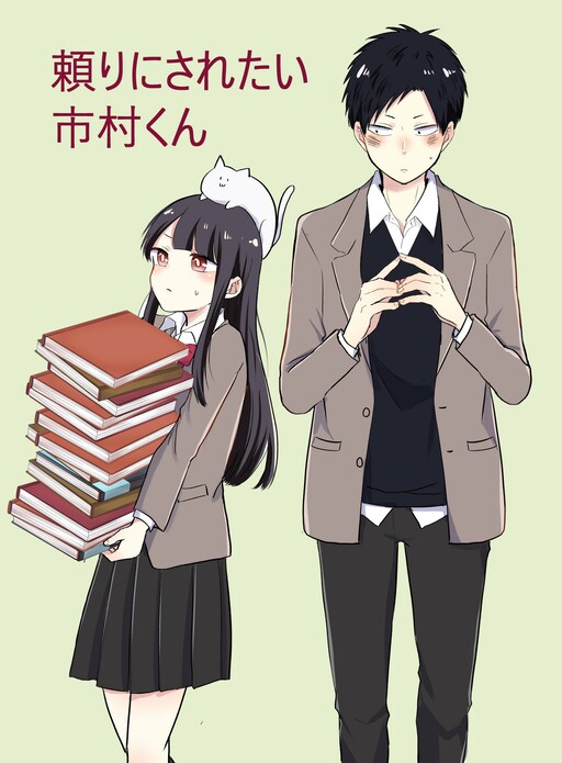 Page 1 - Tayori ni Saretai Ichimura-kun