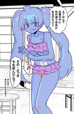 Slime Musume Series - MangaDex