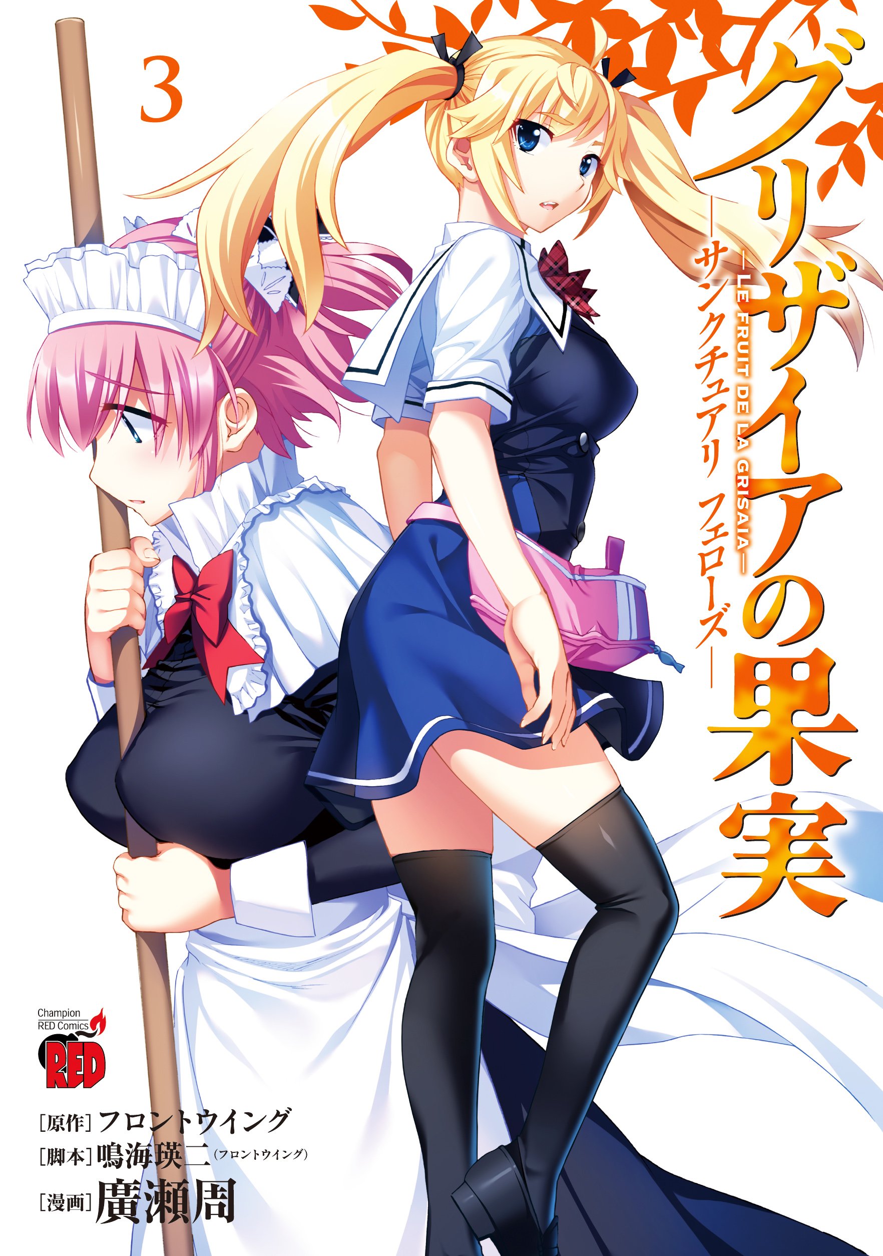 Grisaia no Rakuen: Sanctuary Fellows