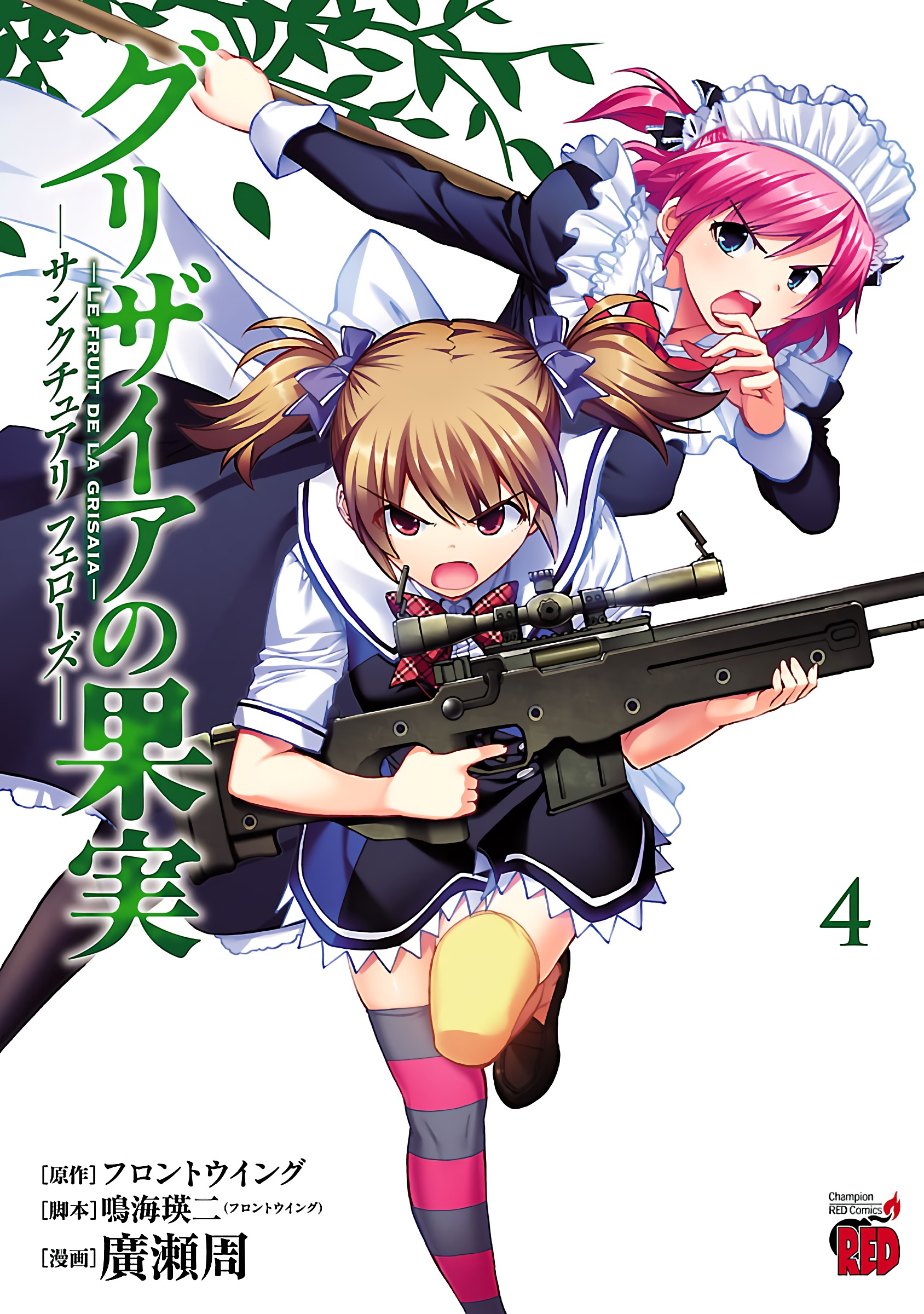 Fruit of grisaia manga