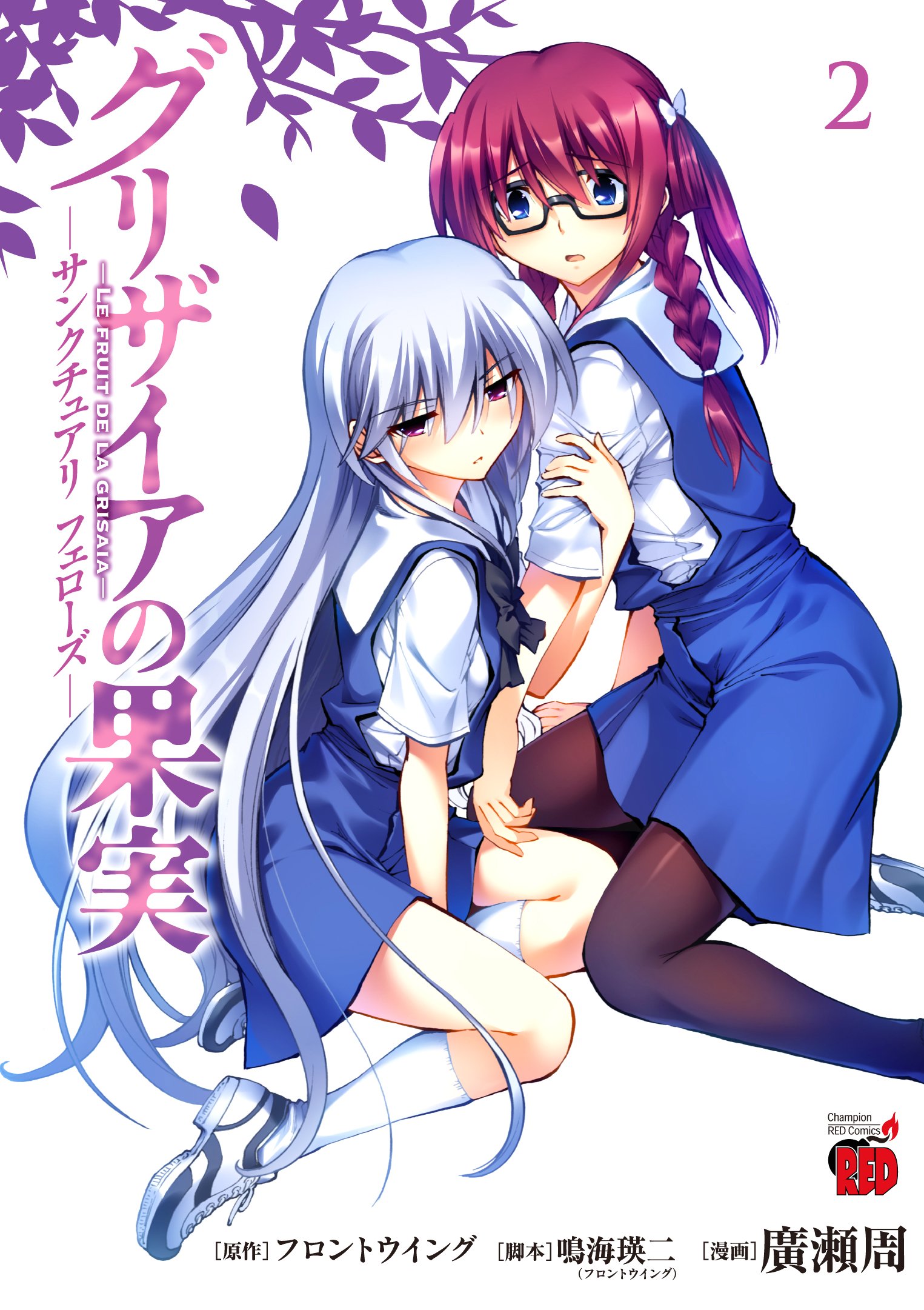 The Fruit of Grisaia: Sanctuary Fellows Manga