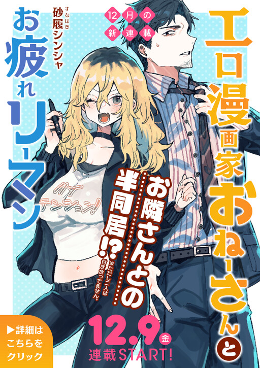 Ero Mangaka Onee San To Otsukare Riman Mangadex