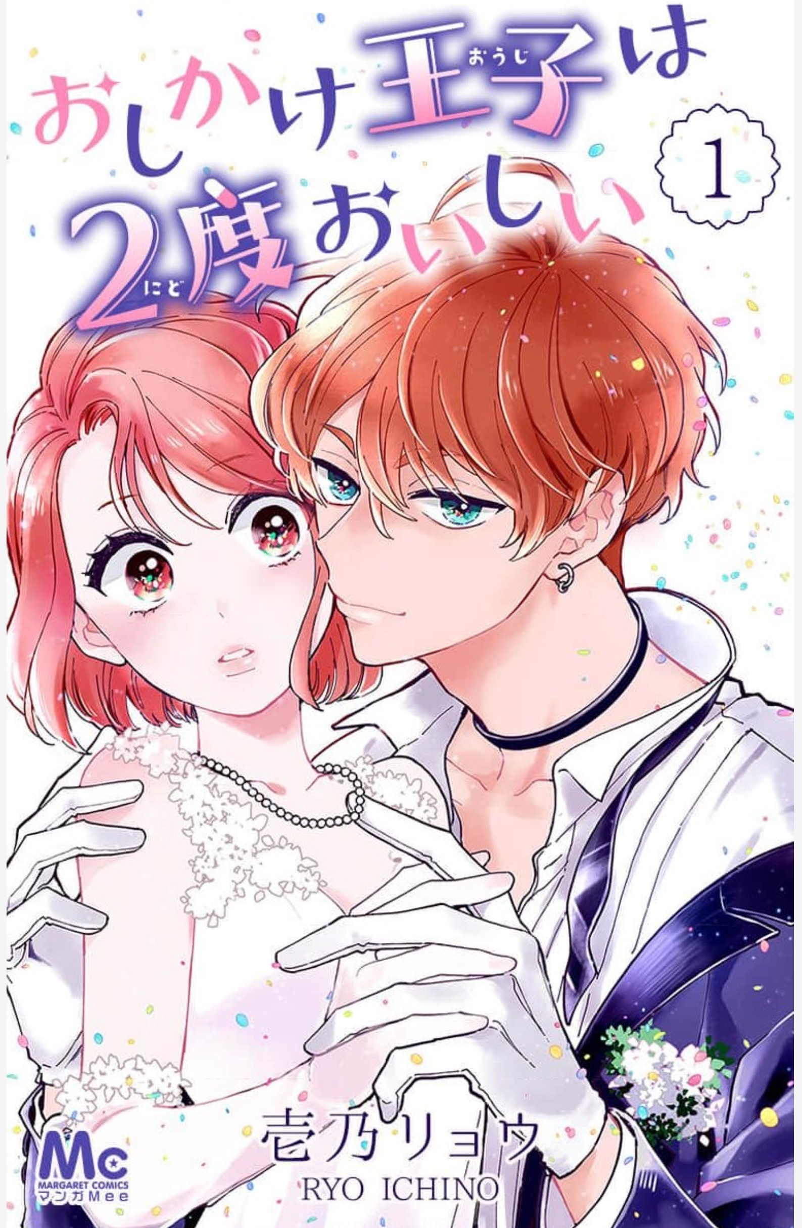 Sora no Otome to Hikari no Ouji - MangaDex