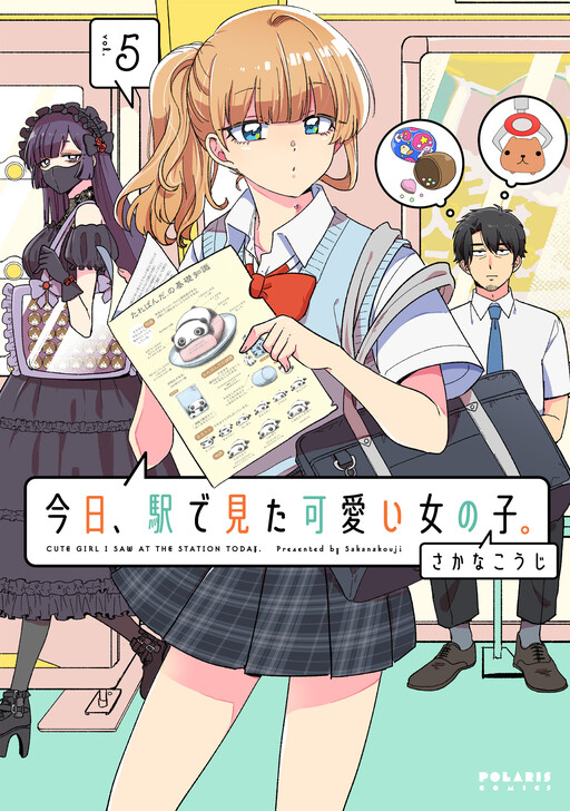 Page 1 - Kyou, Eki de Mita Kawaii Onnanoko.