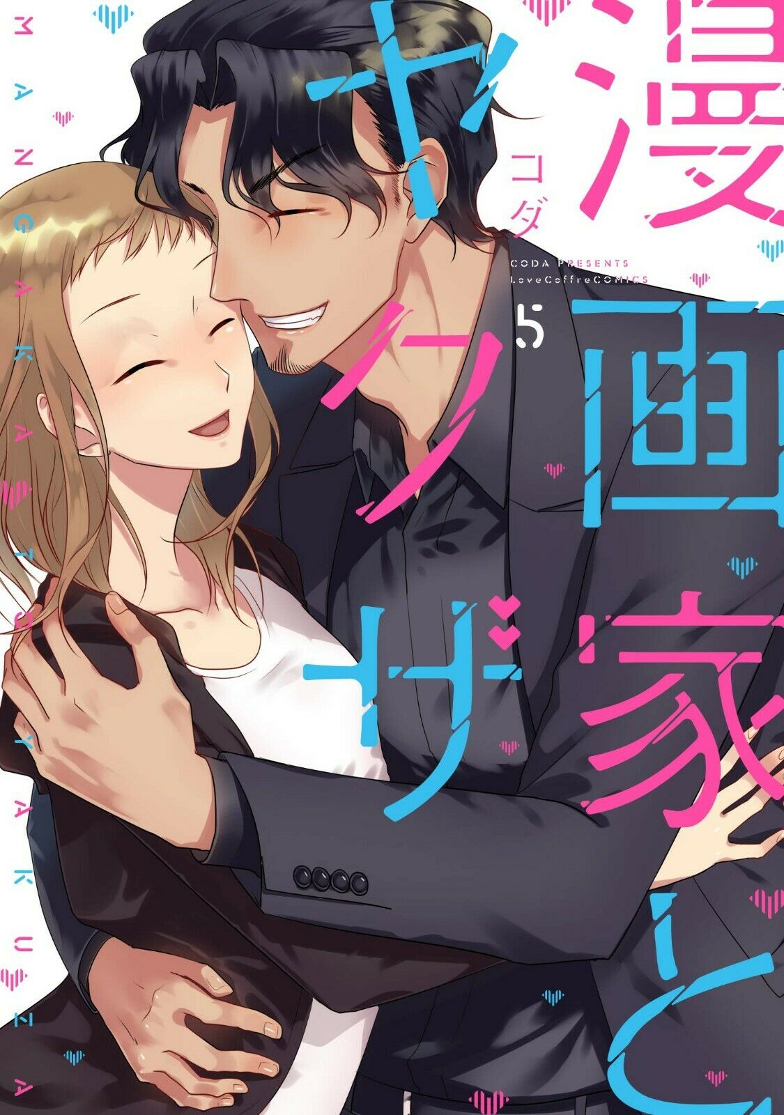 Mangaka to Yakuza - MangaDex