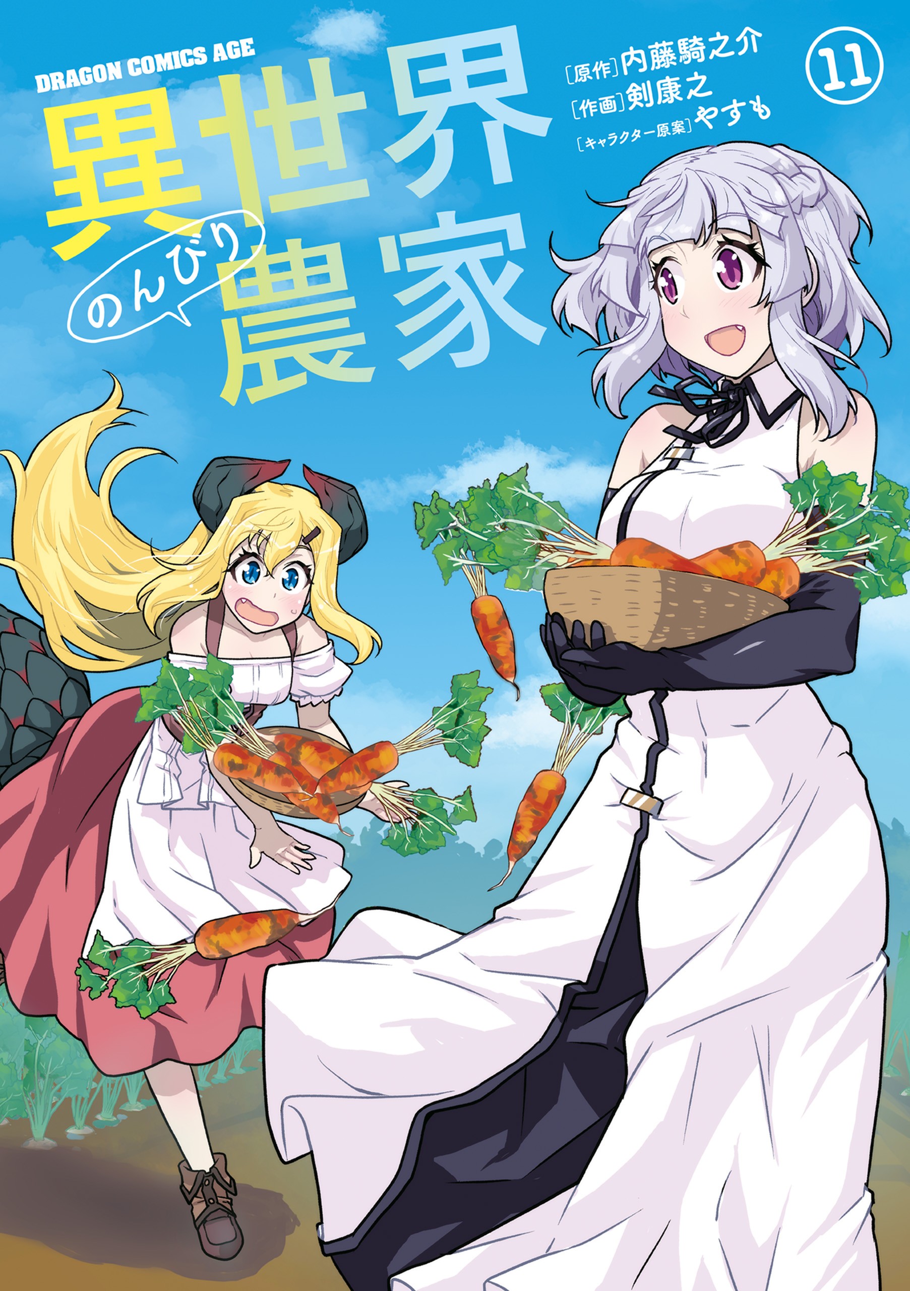 Isekai Nonbiri Sozai Saishu Seikatsu - Novel Updates