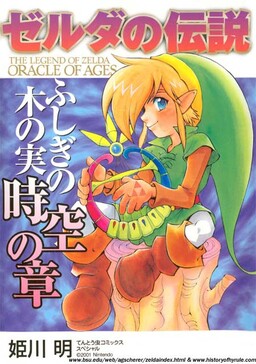 The Legend of Zelda - Ocarina of Time 3D - MangaDex