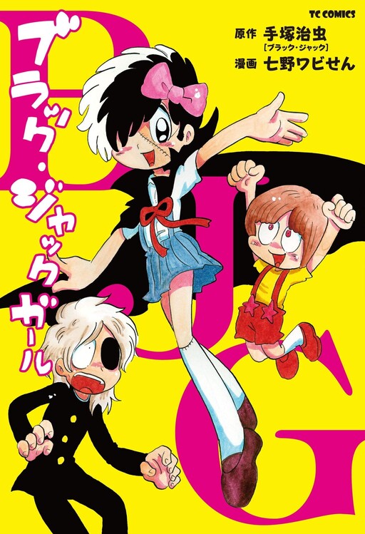 Black Jack Girl - MangaDex