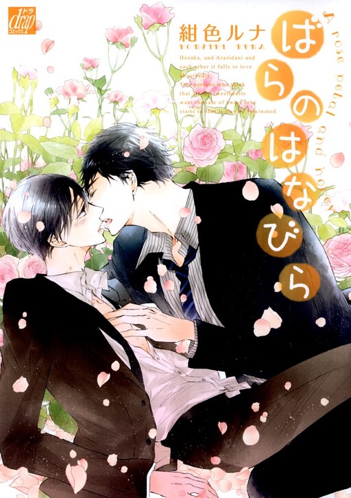 Kiss In The Dark Manga - Papa To Kiss In The Dark Manga