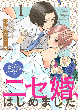 5Toubun no Hanayome - Edamame's 5Toubun no Hanayome Collection (Doujinshi)  - MangaDex