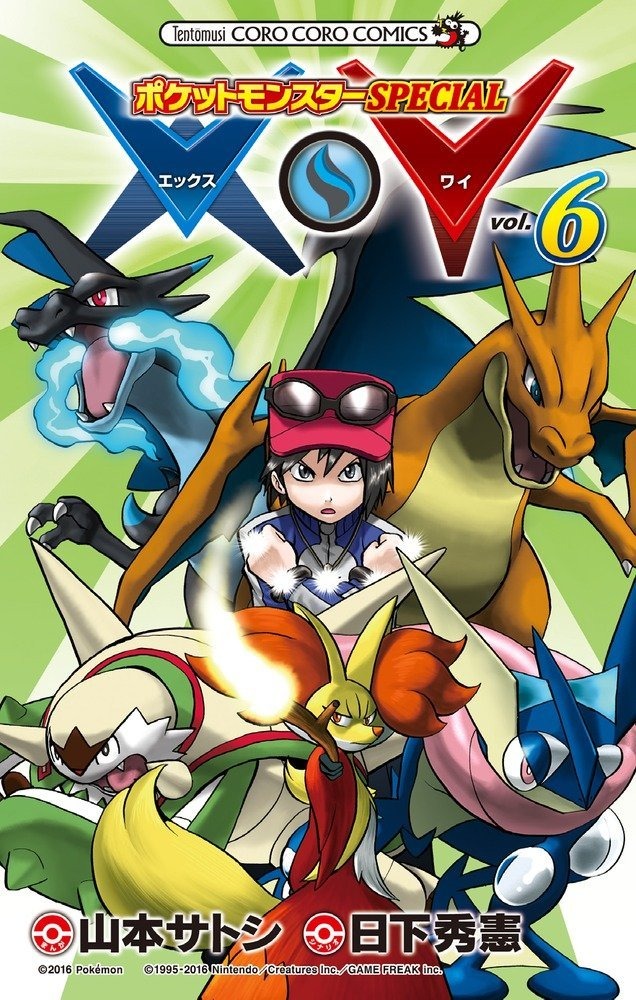Pokémon SPECIAL X & Y - MangaDex