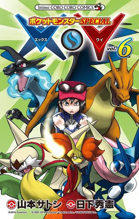 pokemon xy special