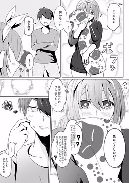 5Toubun no Hanayome - Edamame's 5Toubun no Hanayome Collection (Doujinshi)  - MangaDex