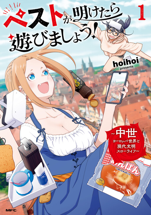 Page 1 - Pest ga Aketara Asobimashou! ~Chuusei Europa Sekai to Gendai Bunmei Slow Life~