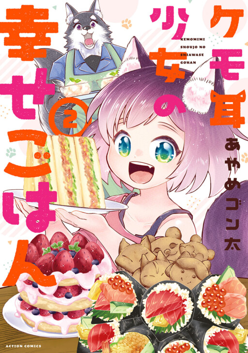 Page 1 - Kemomimi Shoujo no Shiawase Gohan