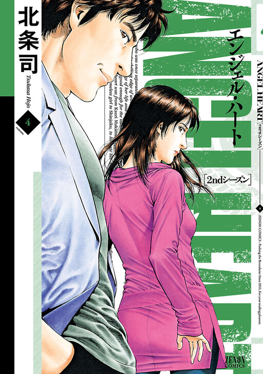 Angel Heart - 2nd Season - MangaDex