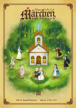 Sound Horizon - MangaDex