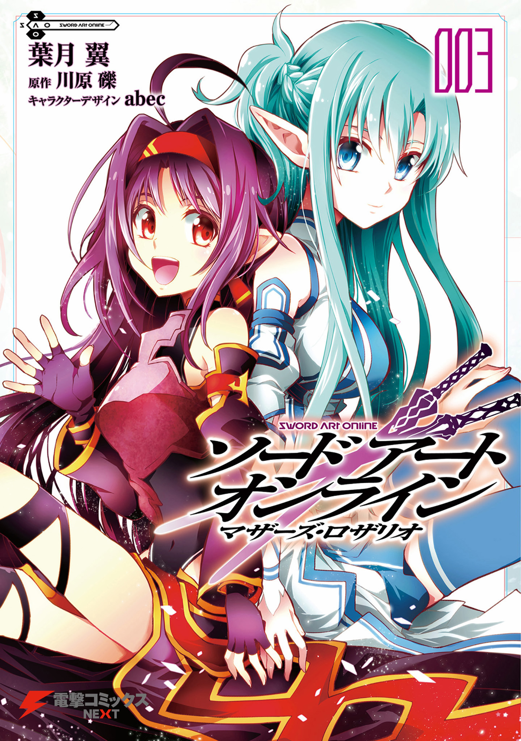 Sword Art Online - Re: Aincrad - MangaDex