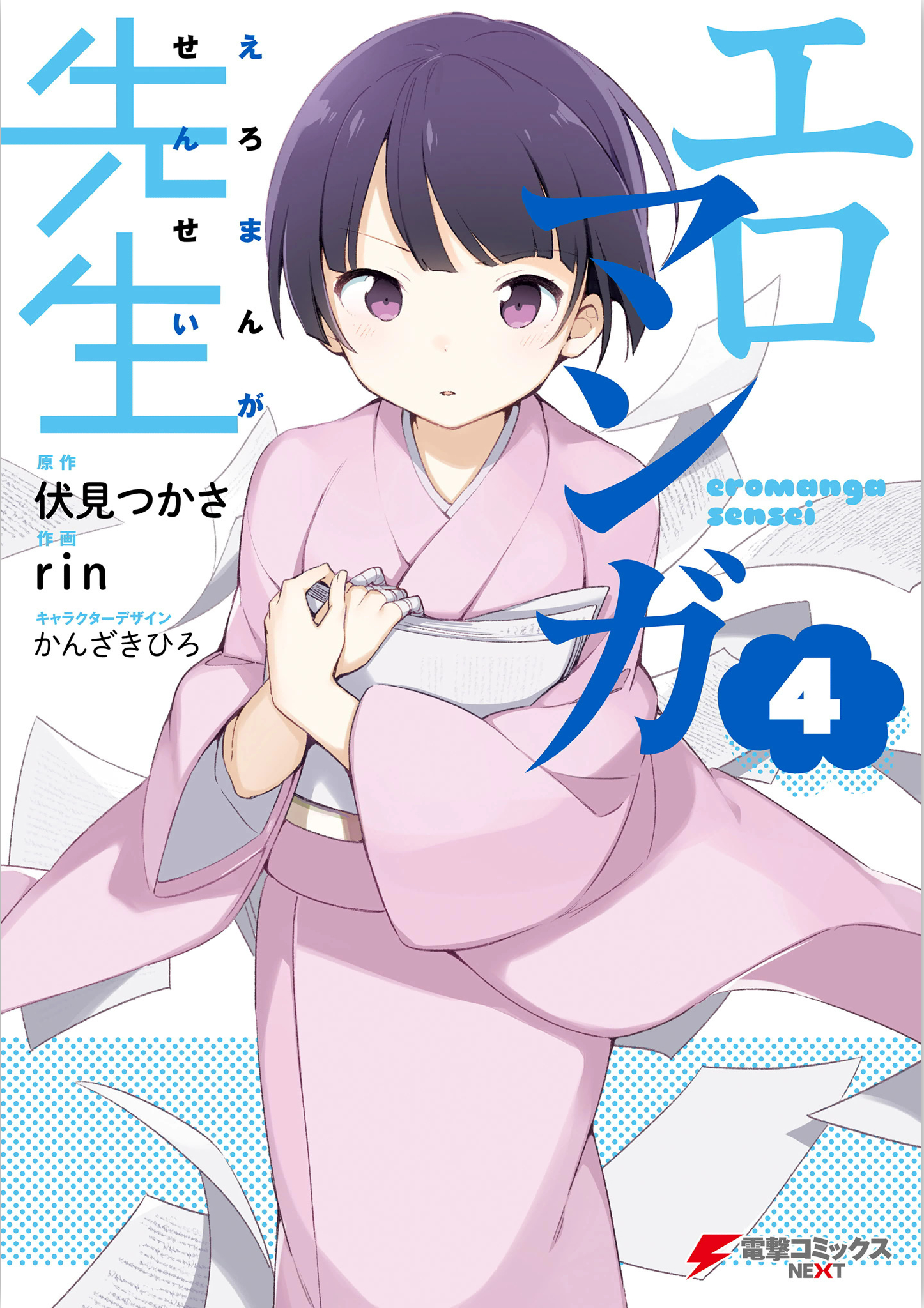 Aniplex of America, Eromanga Sensei, my Youth Romantic Comedy Is Wrong As I  Expected, Lelouch Lamperouge, Oreimo, light Novel, harem, crunchyroll,  myAnimeList, moe