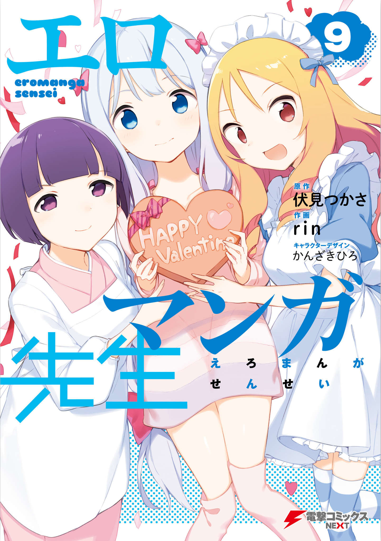 Eromanga-Sensei - MangaDex