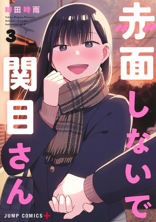 Don't Blush, Sekime-san! - MangaDex