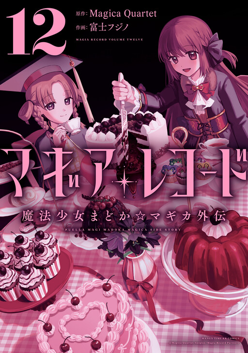 Page 1 - Magia Record - Mahou Shoujo Madoka☆Magica Gaiden
