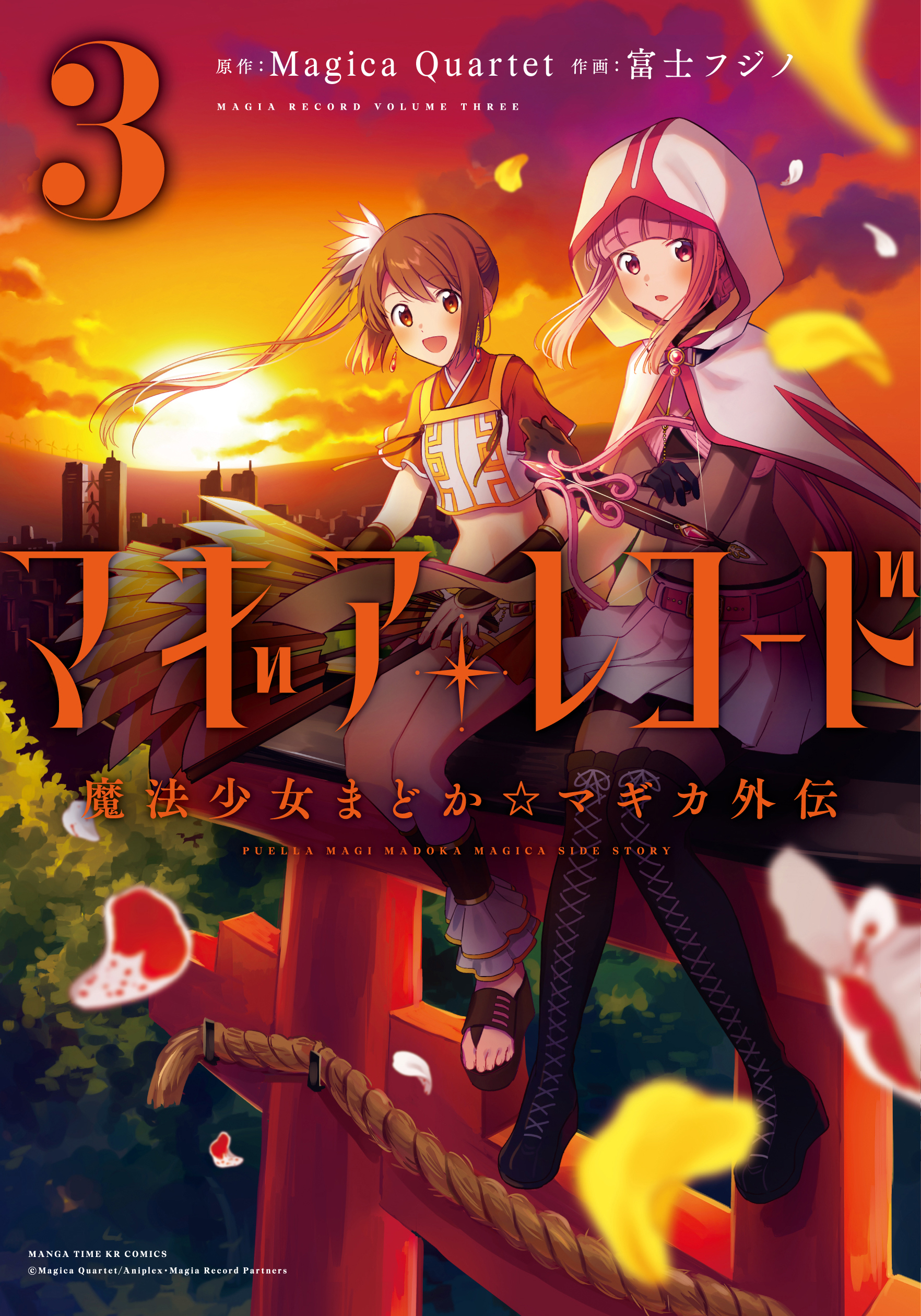 Magia Record: Mahou Shoujo Madoka☆Magica Gaiden - MangaDex