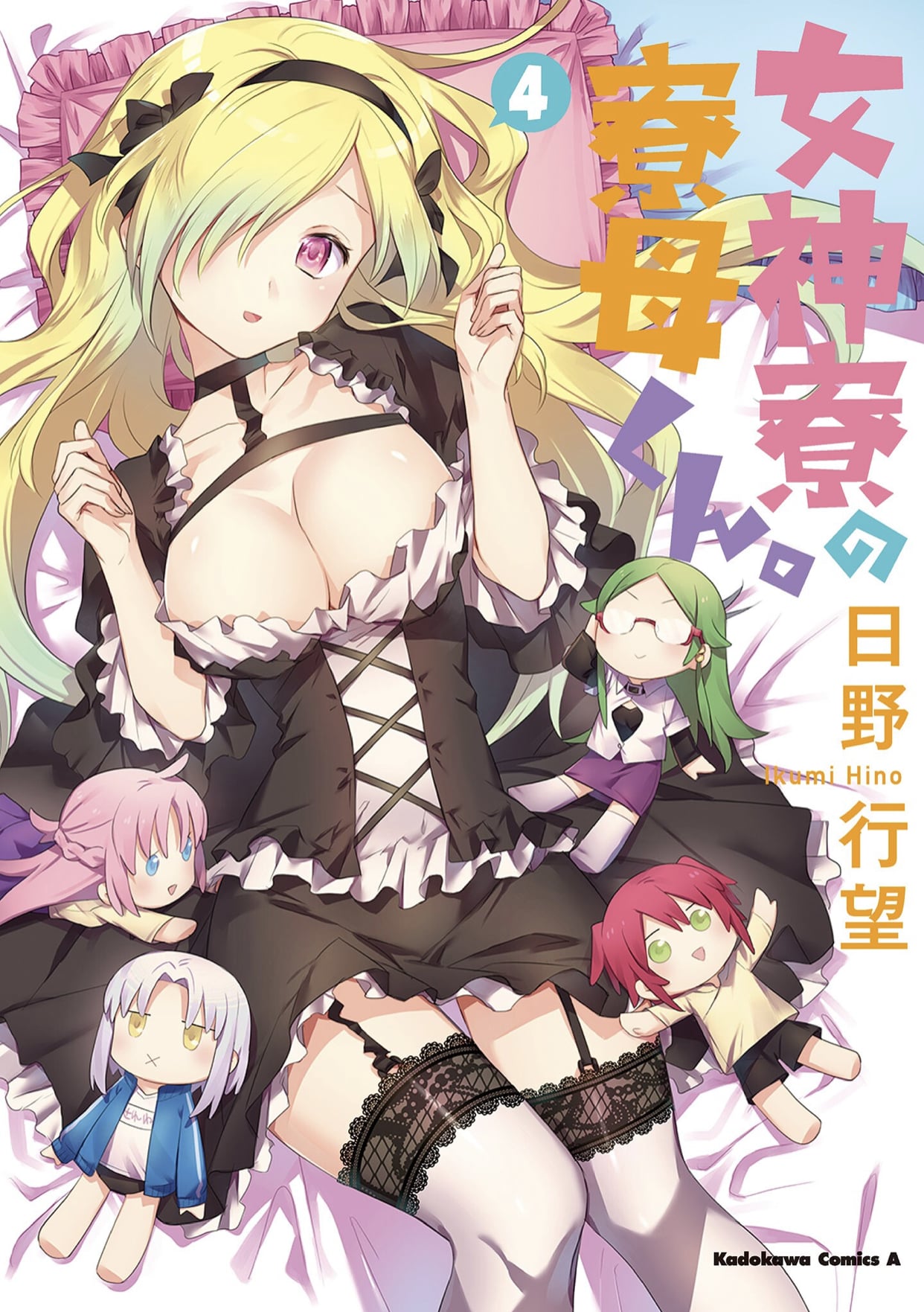 Volume 7, Megami-ryō no Ryōbo-kun Wiki