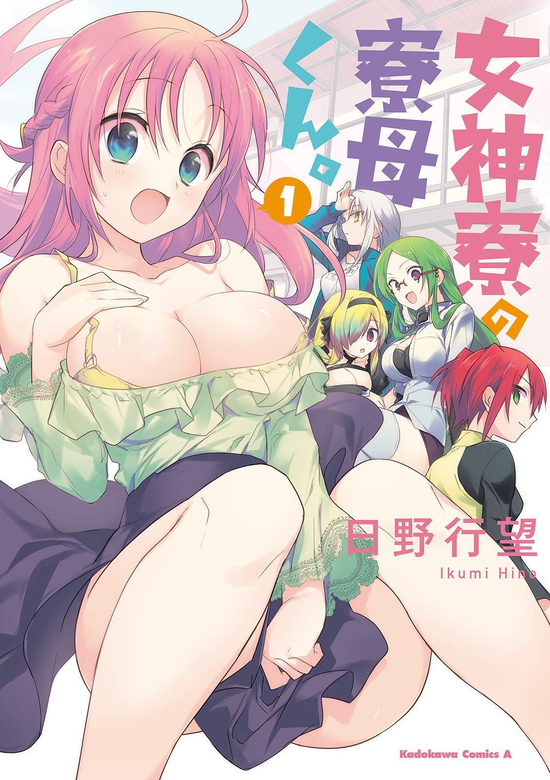 Megami-ryou no Ryoubo-kun Archives - The Otaku Author