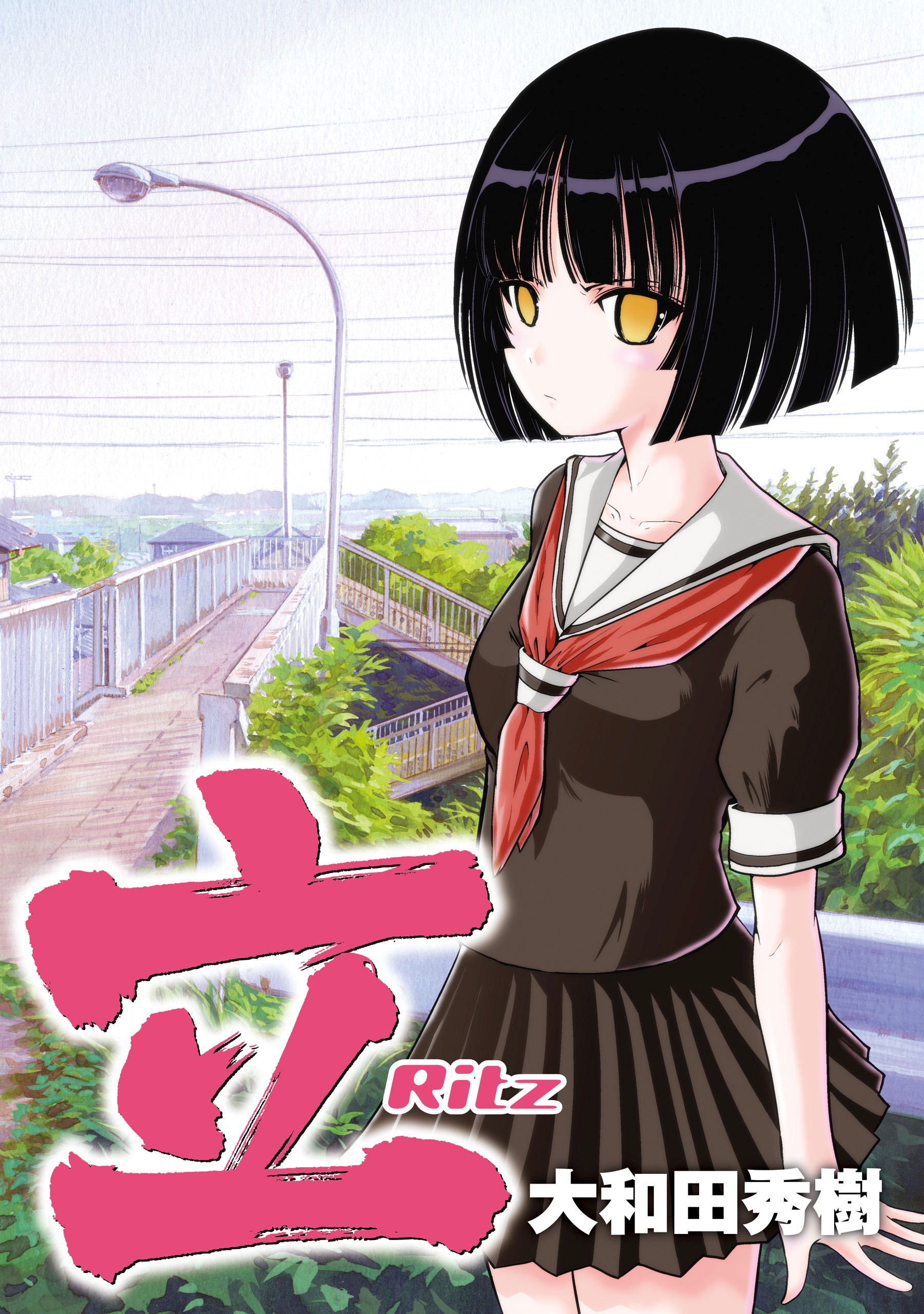 Ritsu - MangaDex