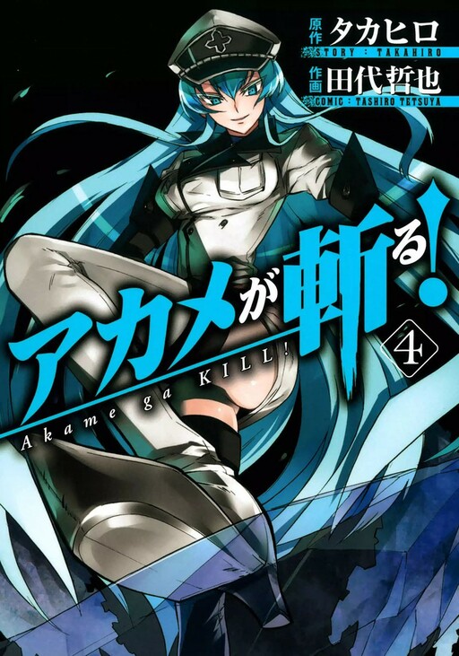 Akame Ga Kill Episode 1 English Sub MangaDex