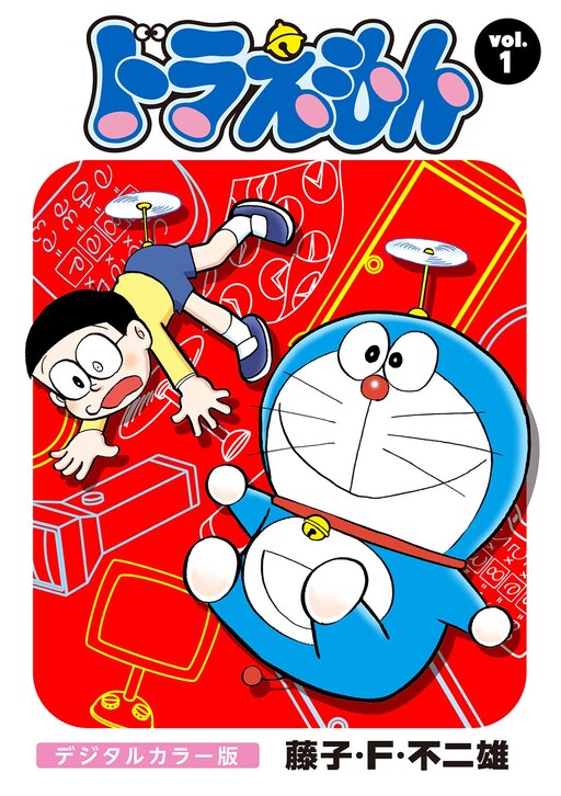 Page 1 - Doraemon Dejitaru kara ban