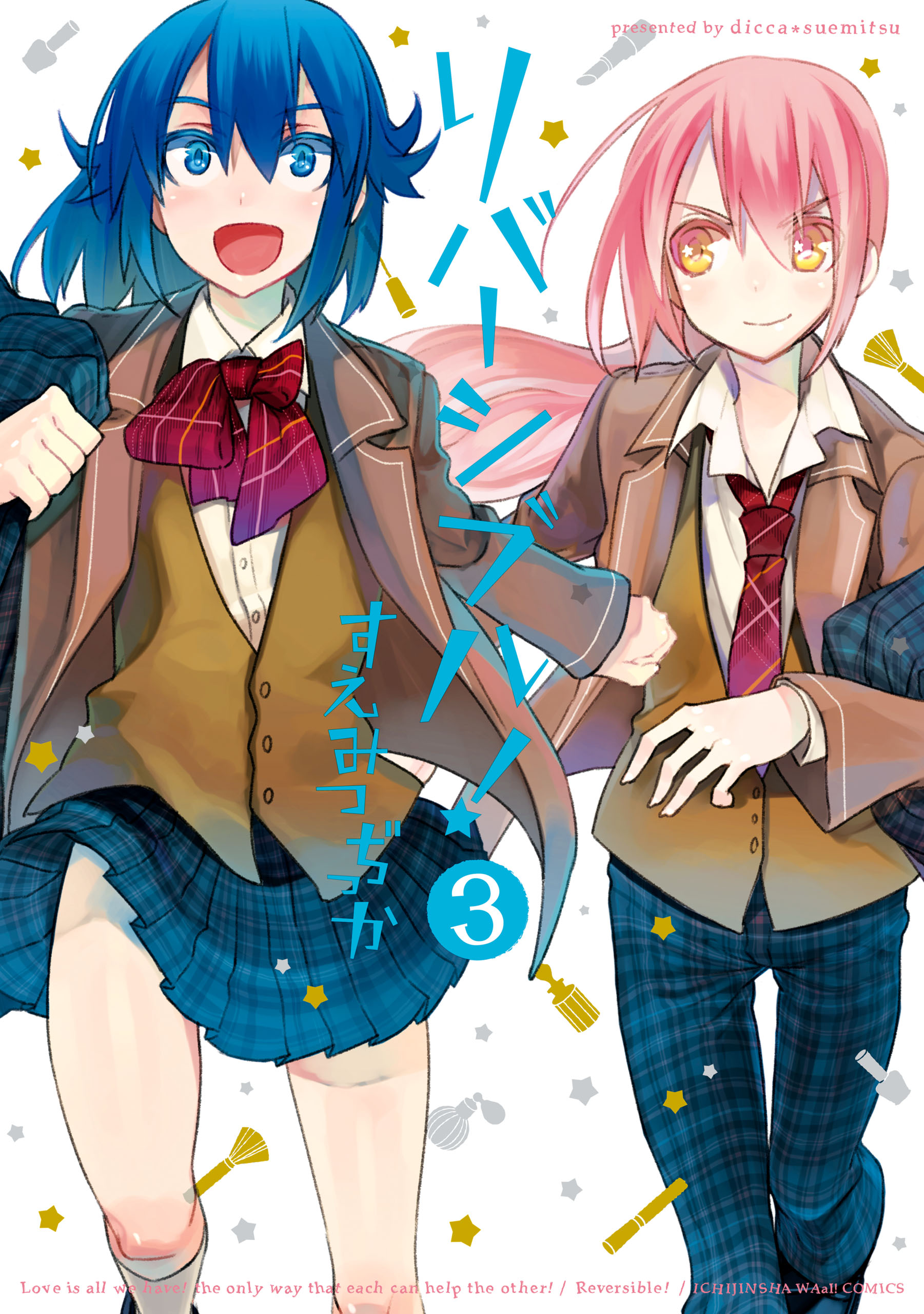 Reversible! - MangaDex