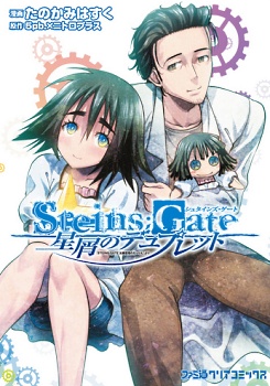 Steins;Gate 0 - MangaDex