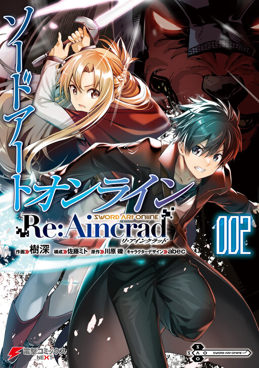 Sword Art Online Novel Progressive Volume 2