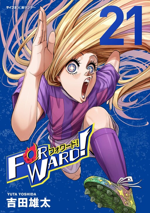 Page 1 - Forward!