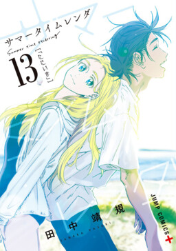 Summertime Rendering 2026 The Room that Dreams of Murder Language:Japanese  Manga