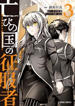 Genjitsushugi Yuusha no Oukoku Saikenki - MangaDex