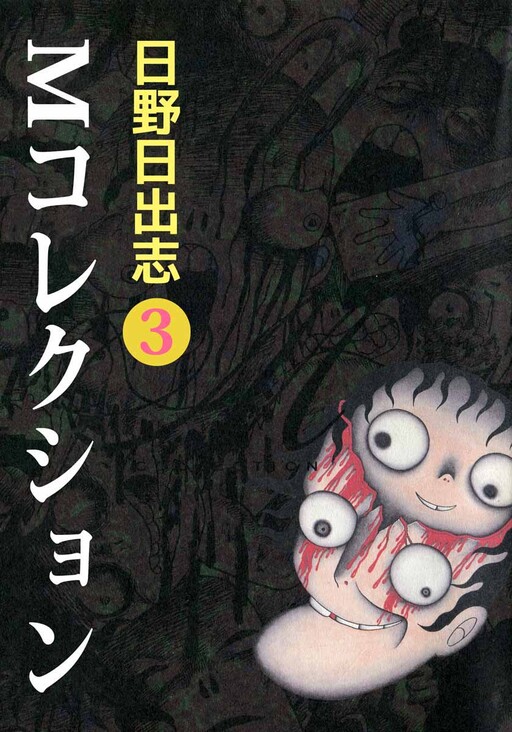 Page 1 - M Collection