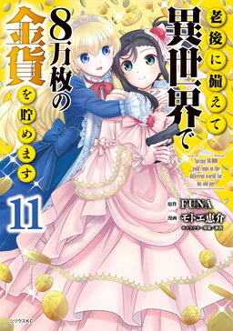 1  Chapter 8 - Yuusha Ni Zenbu Ubawareta Ore Wa Yuusha No Hahaoya To Party  Wo Kumimashita! - MangaDex