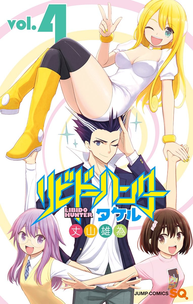 Libido Hunter Takeru - MangaDex