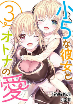 Ore no Kanojo to Osananajimi ga Shuraba Sugiru - MangaDex