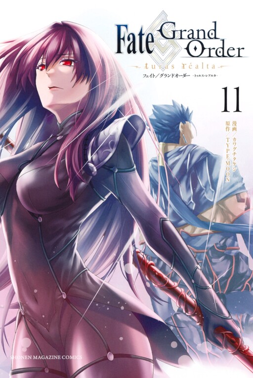 Fate/Grand Order -turas réalta- - MangaDex