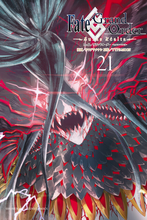 Page 1 - Fate/Grand Order -turas réalta-