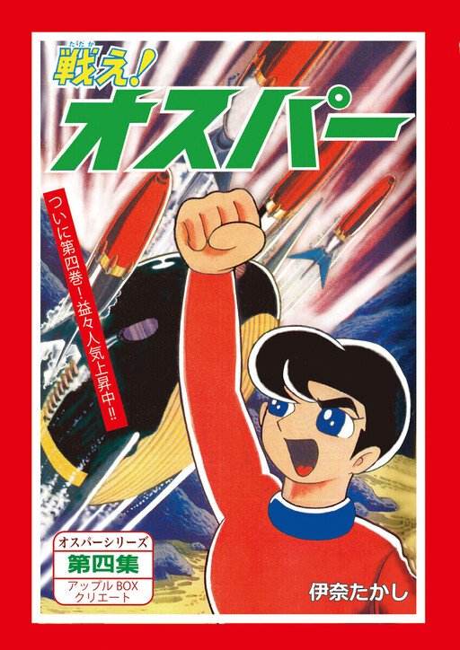 MARVEL × Shounen Jump+ SUPER COLLABORATION - MangaDex