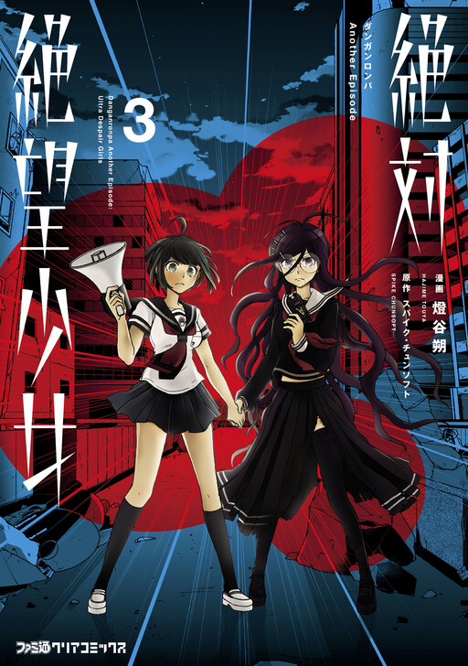 Page 1 - Zettai Zetsubou Shoujo - Danganronpa Another Episode