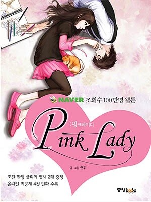 Page 1 - Pink Lady
