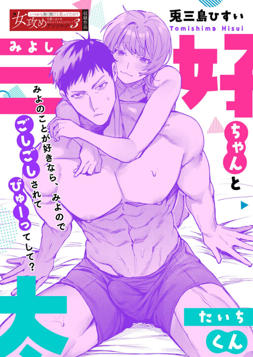 Page 1 - Yuichi and Taichi